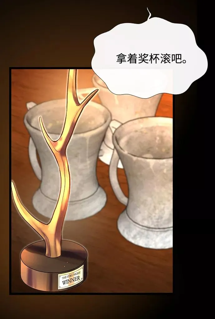 [第13话] 被抢走的夜晚战利品5