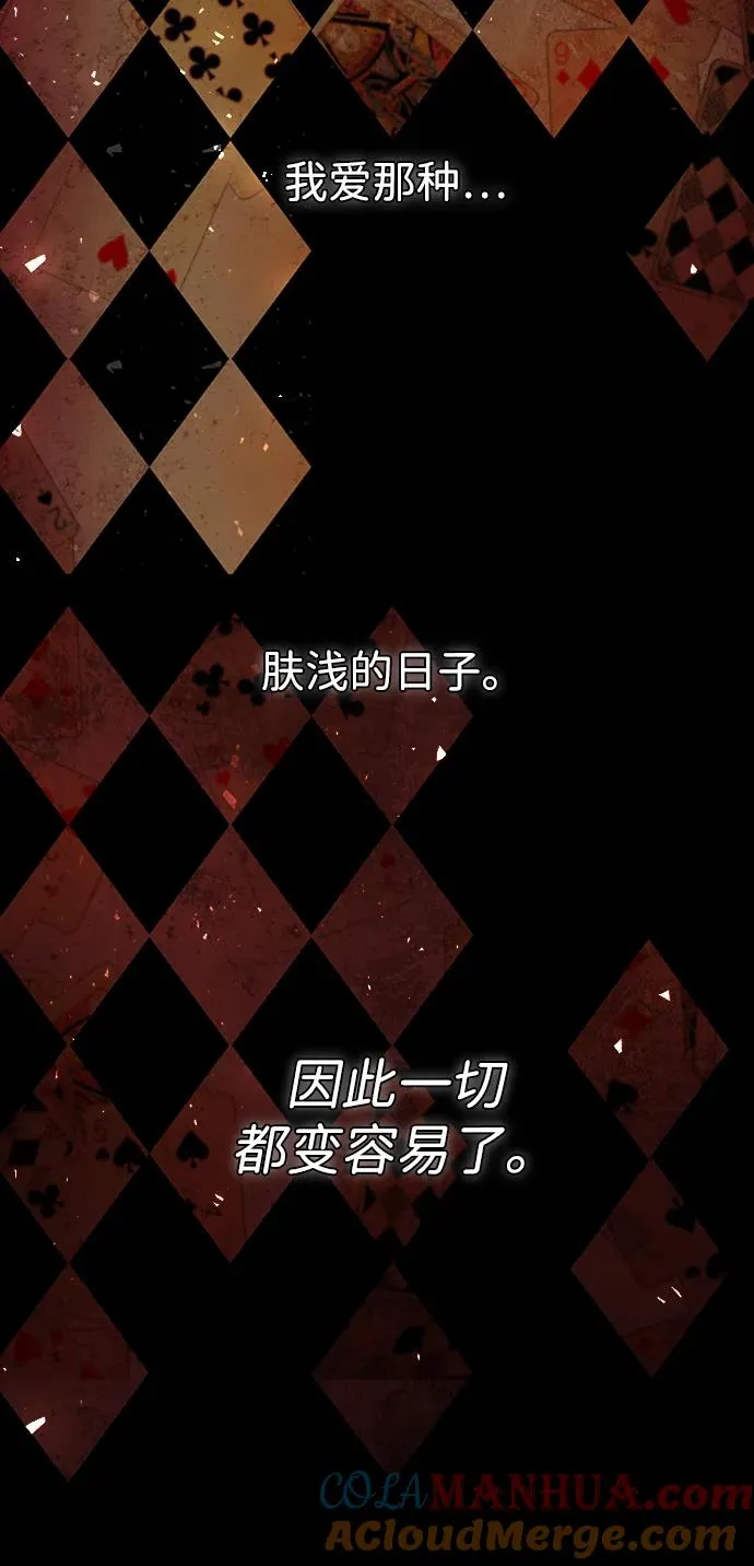 [第25话] 他赢了45