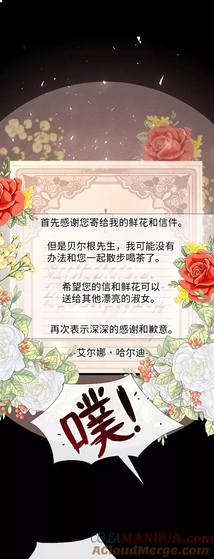 [第16话] 你丢失的王冠24