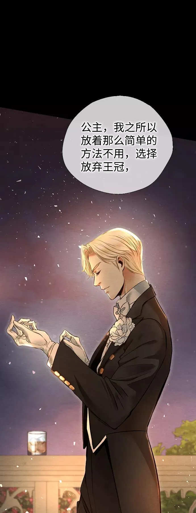 [第16话] 你丢失的王冠56