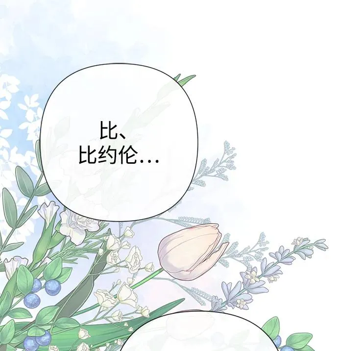 [第46话] 那种女人79