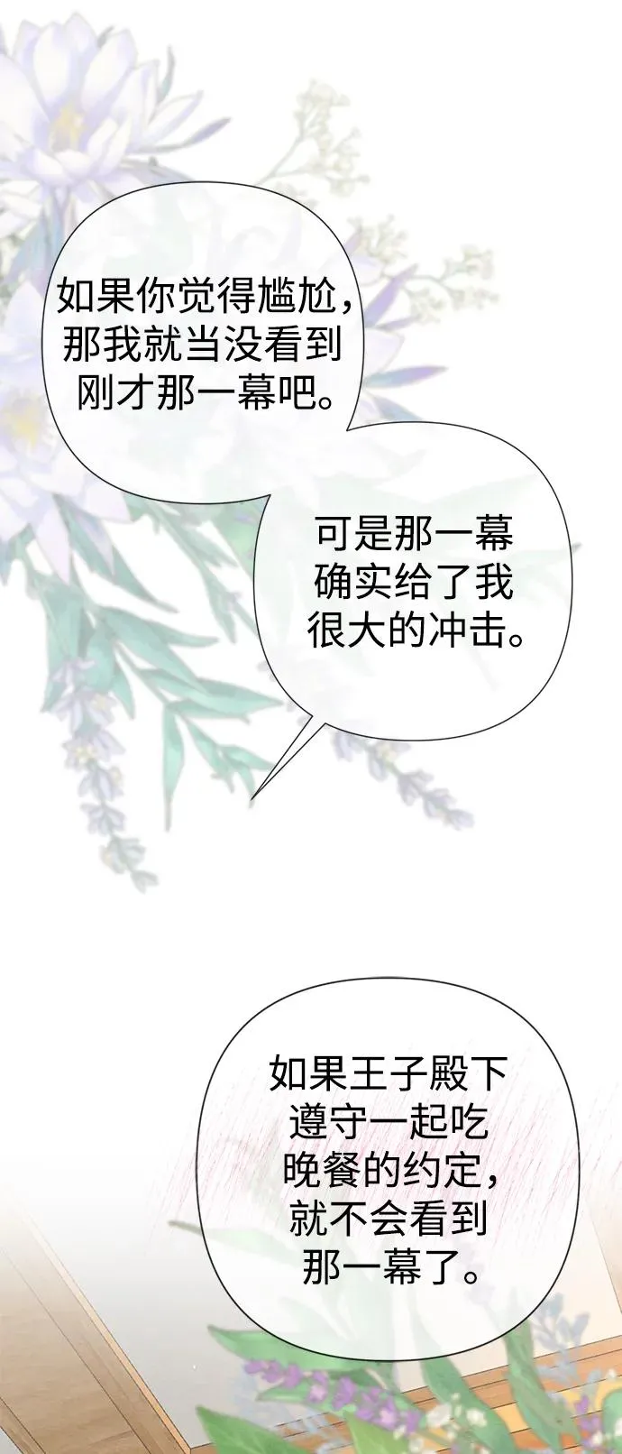 [第39话] 永远的第二个59