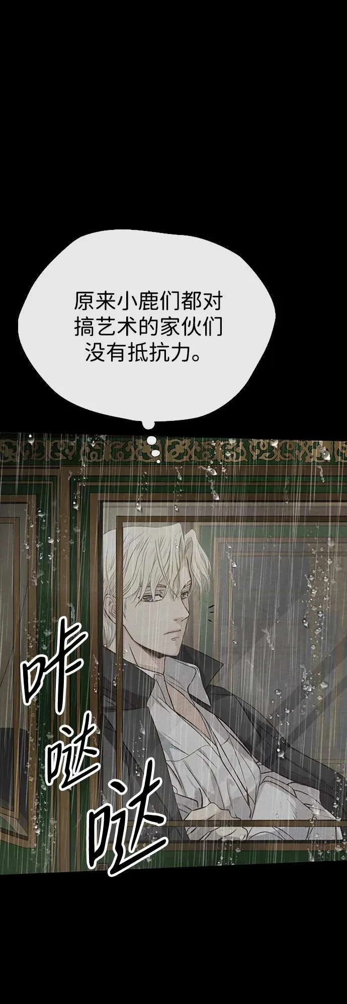 [第28话] 拉上窗帘59