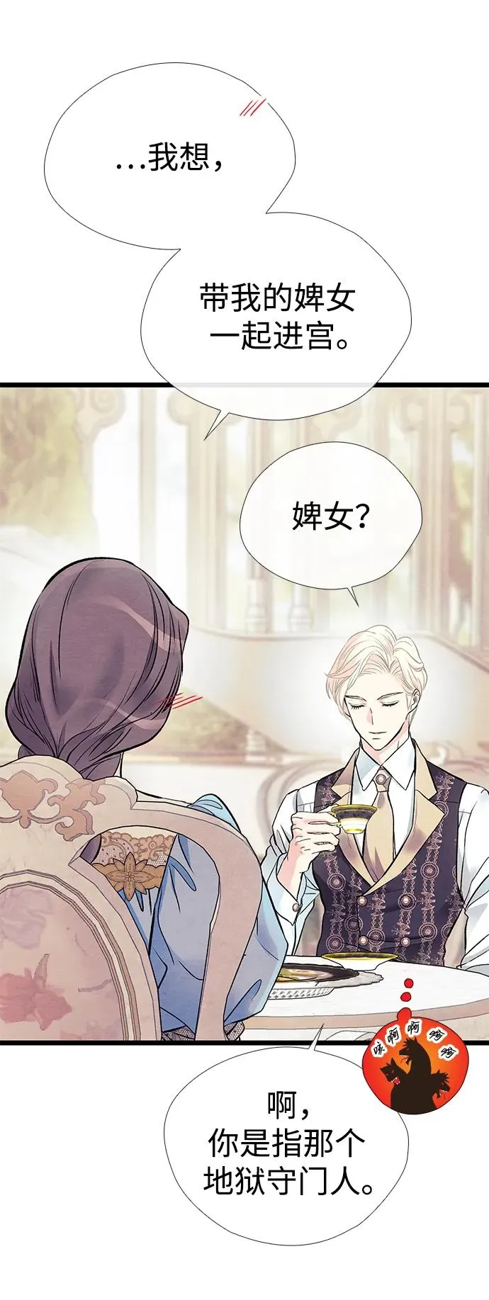 [第32话] 请带我走那条路吧74