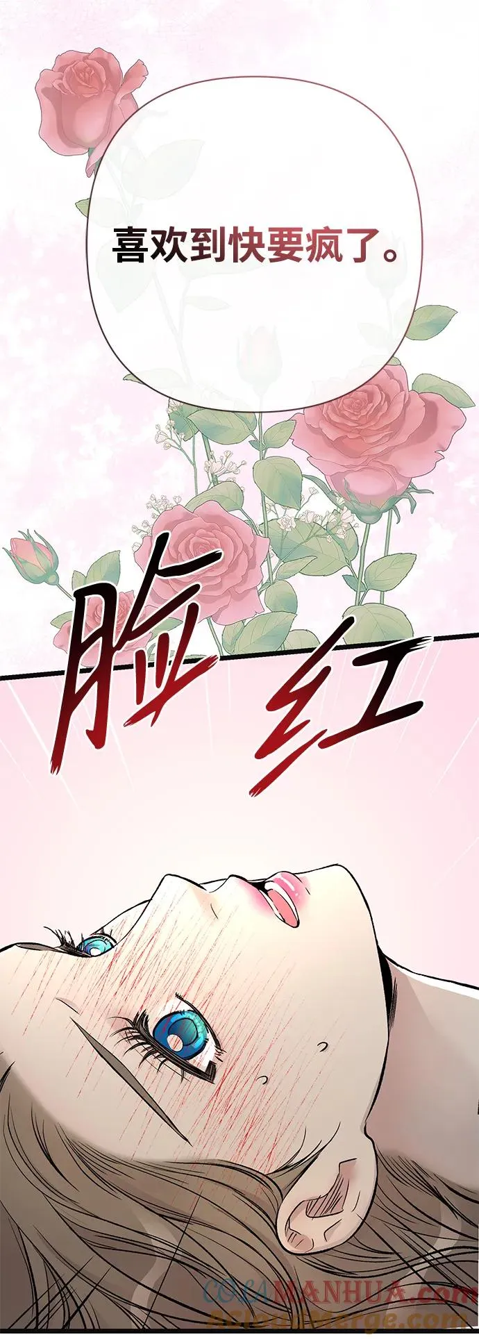 [第41话] 丈夫的职责75