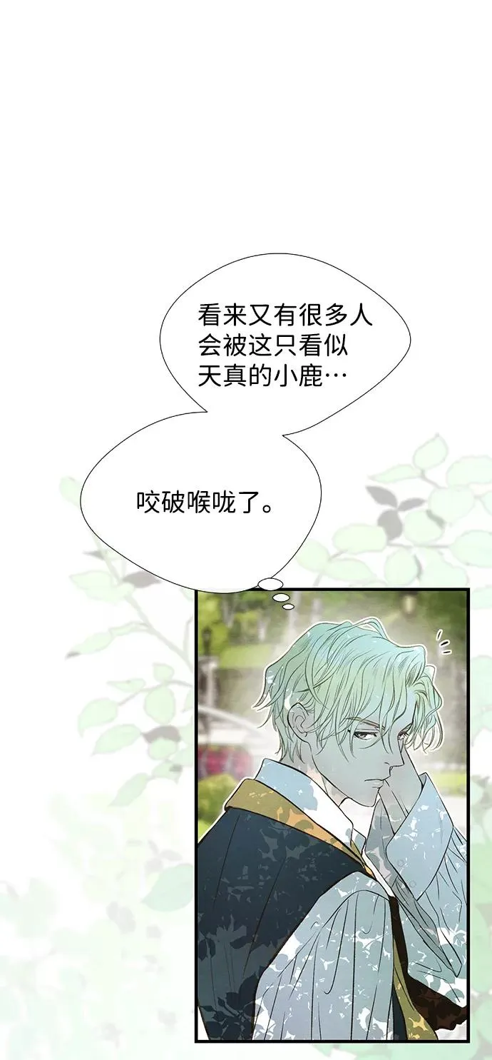 [第10话] 无可救药的小姐50