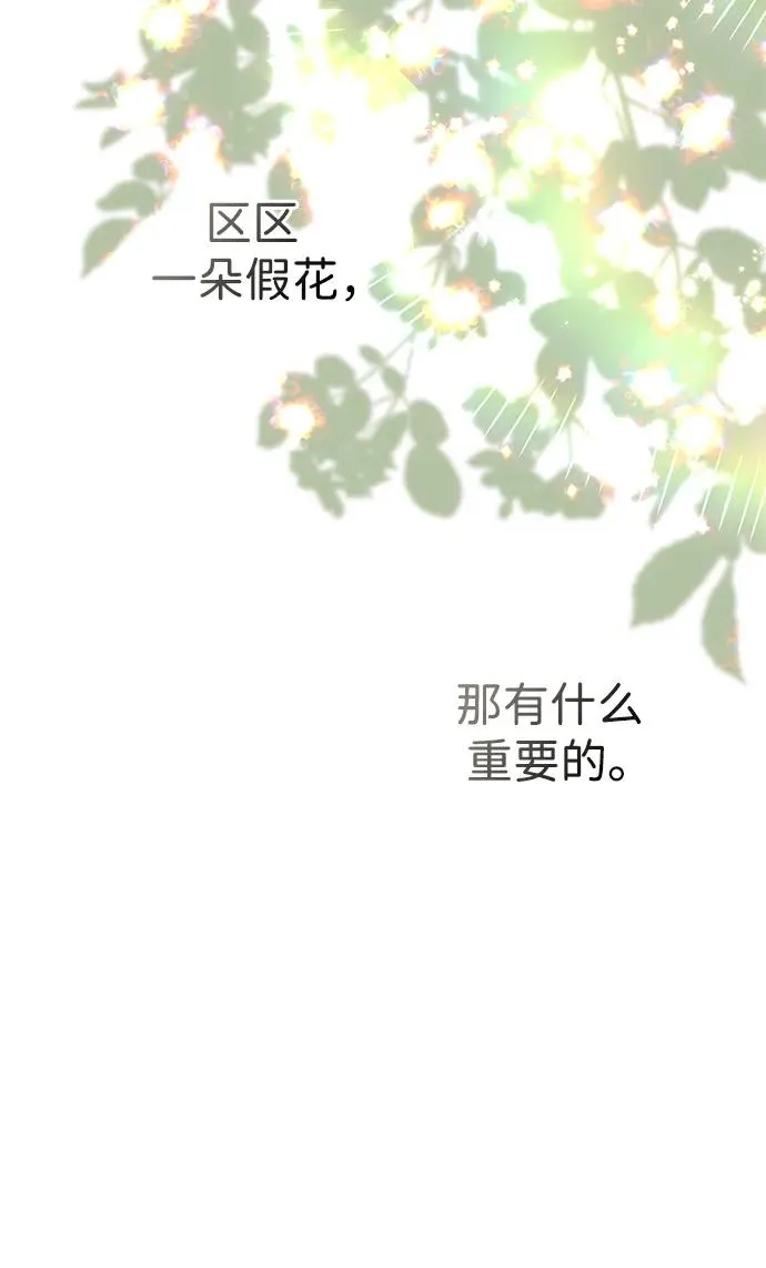 [第62话] 在花树树荫下32
