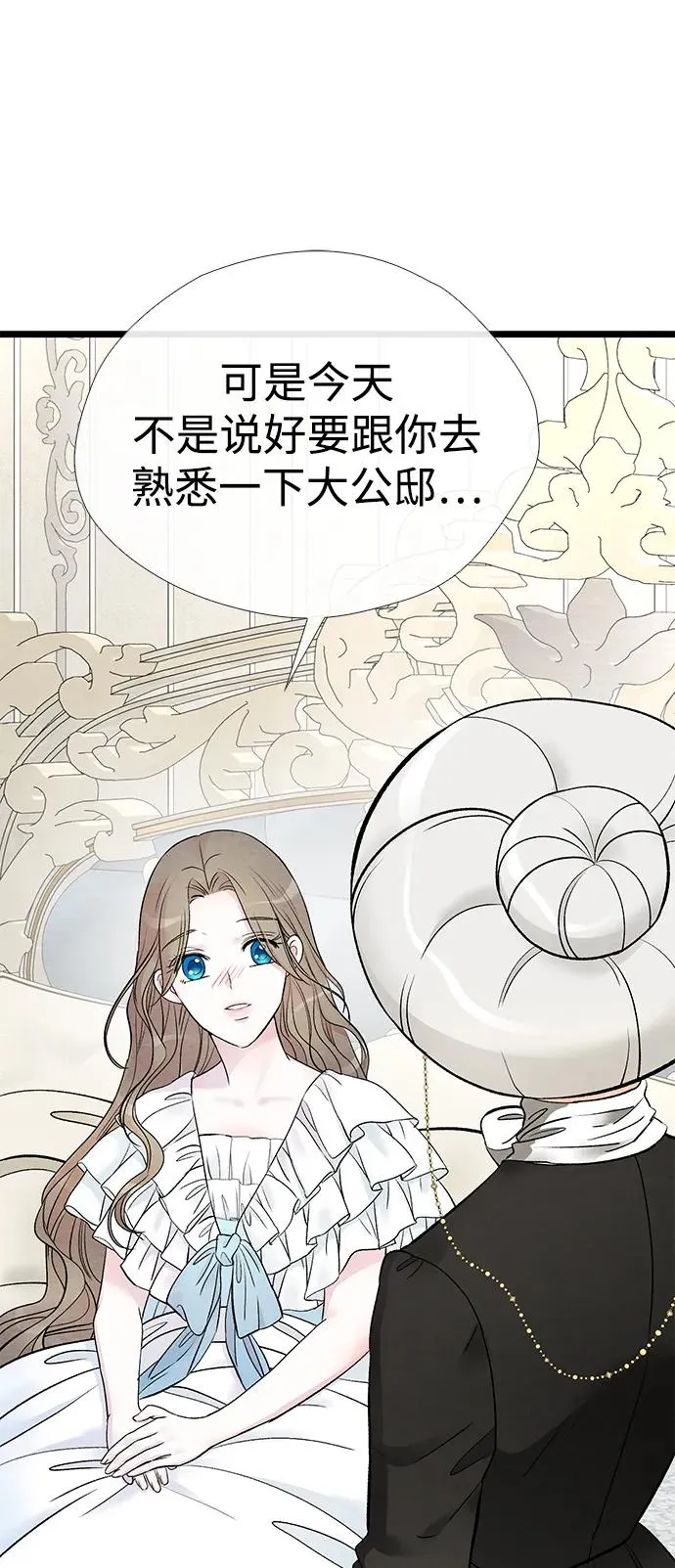 [第36话] 因为她很漂亮54