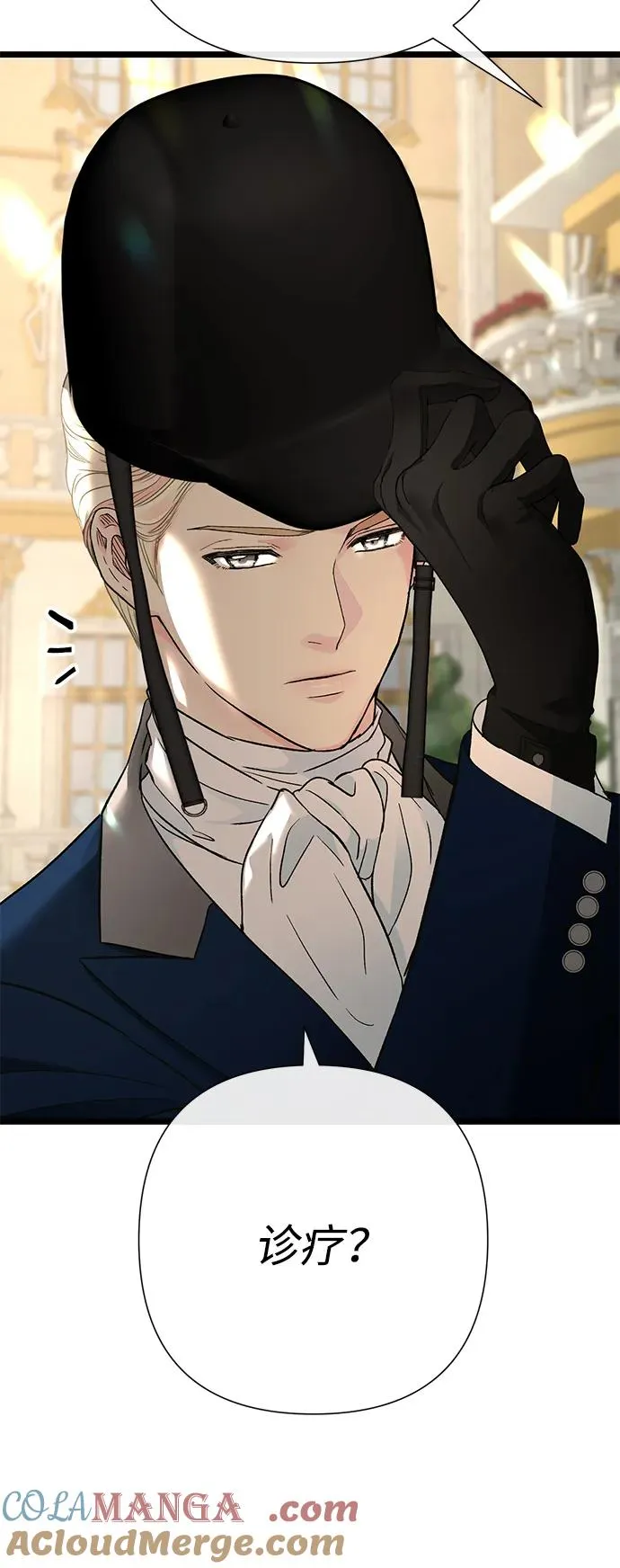 [第71话] 恭喜的话27