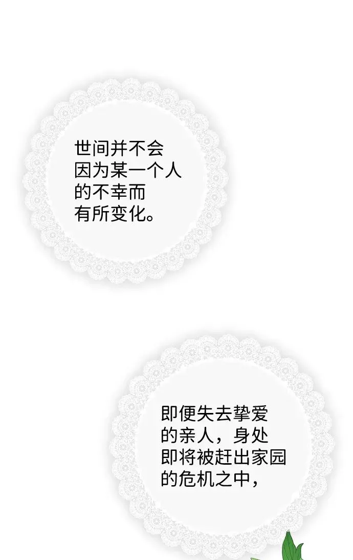 [第1话] 巴登家的隐情14