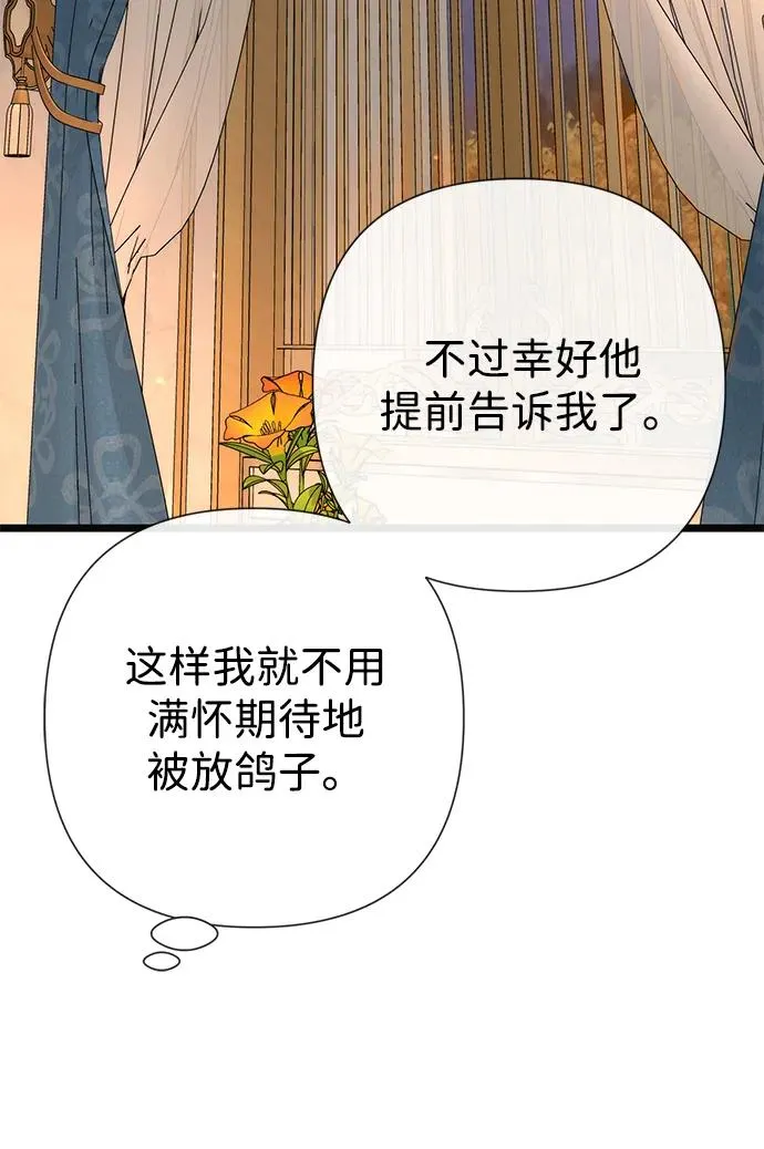 [第46话] 那种女人31