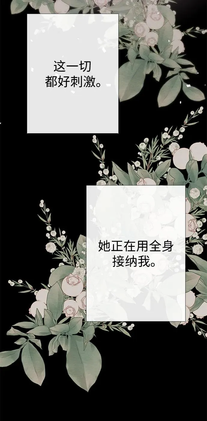 [第35话] 我觉得我们不行53