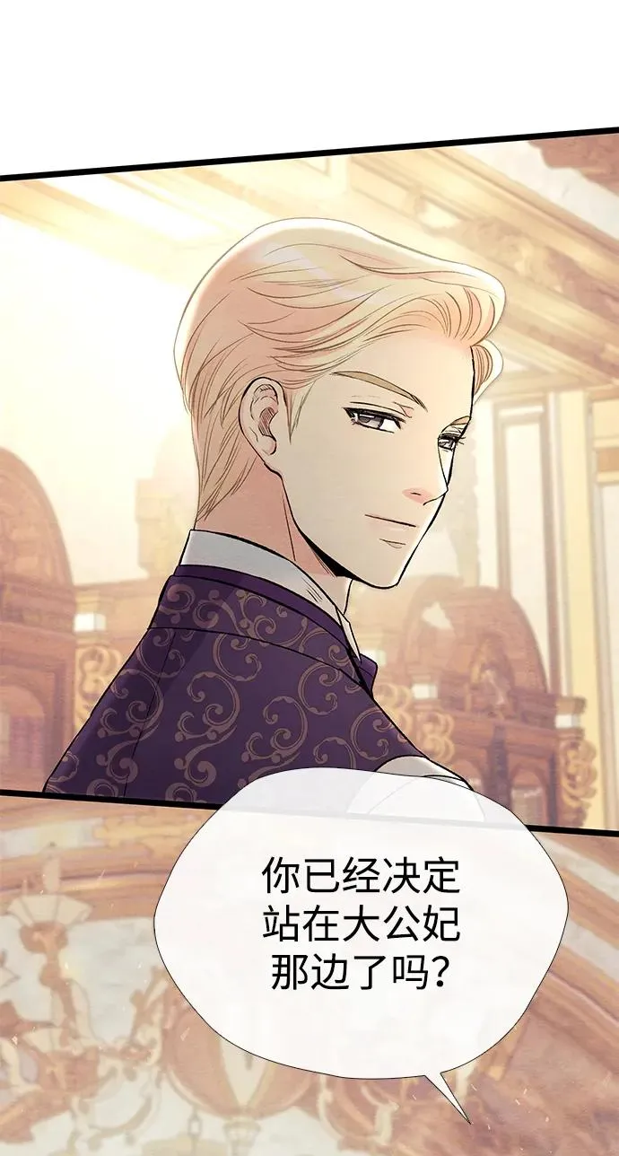 [第36话] 因为她很漂亮77