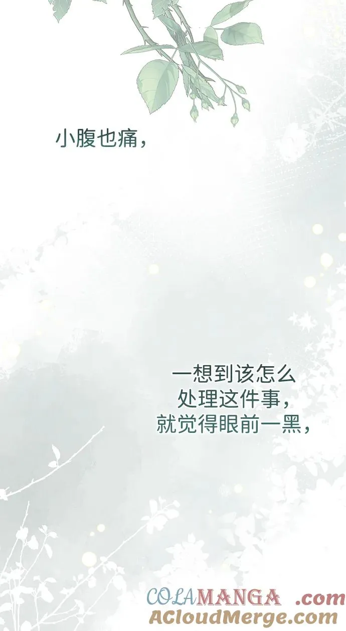[第71话] 恭喜的话72