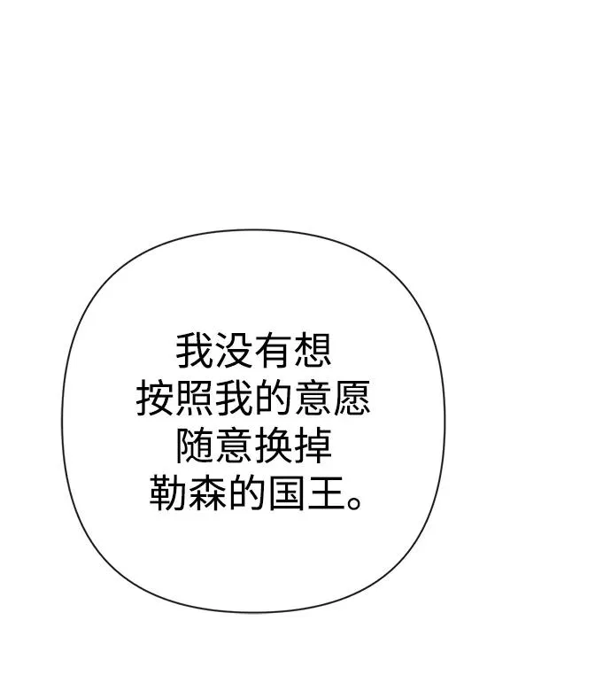 [第45话] 勒森的疯狗18
