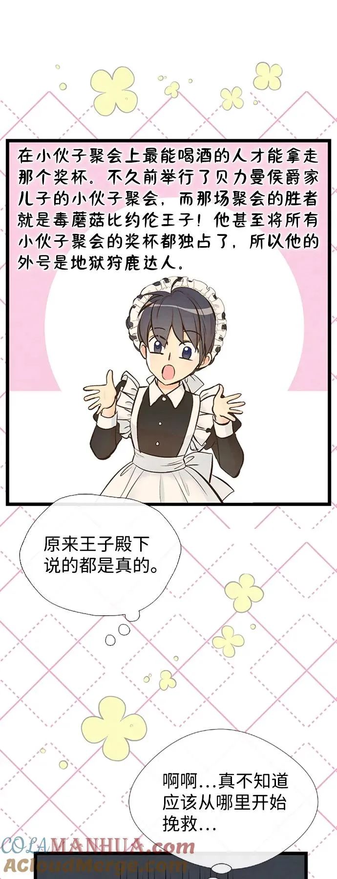 [第18话] 约定的信物15
