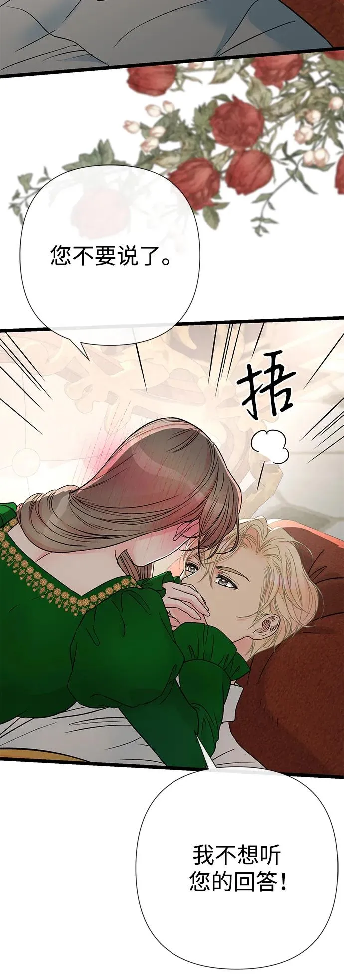 [第53话] 糟糕的杰作85