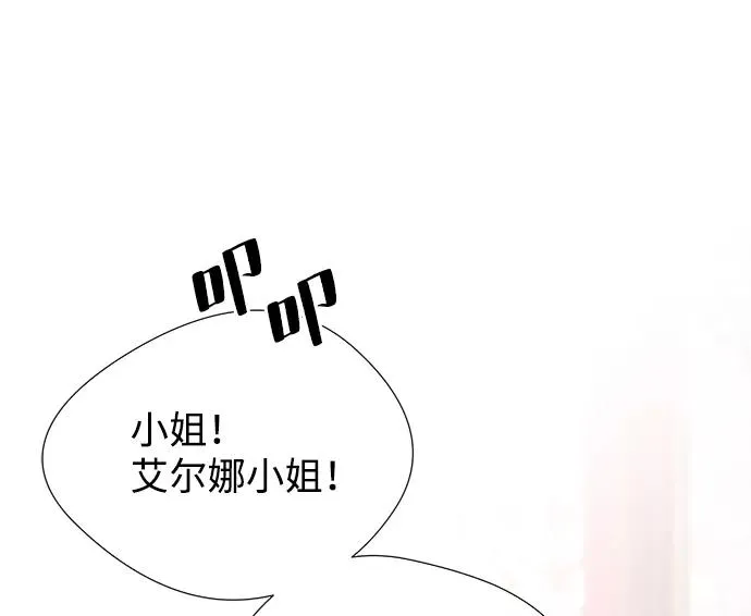[第5话] 从天而降的财产51