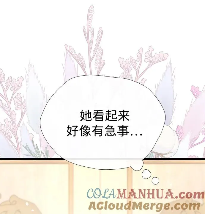 [第37话] 鹿很危险42