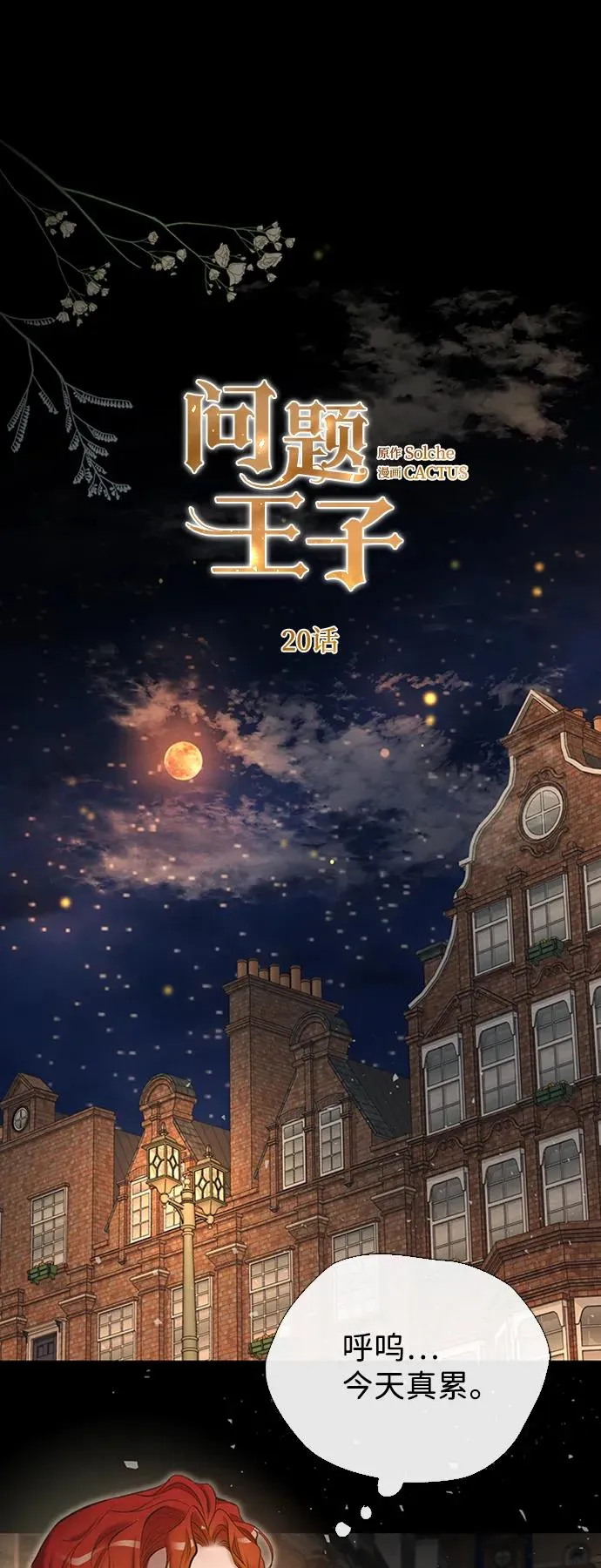 [第20话] 我来帮你28