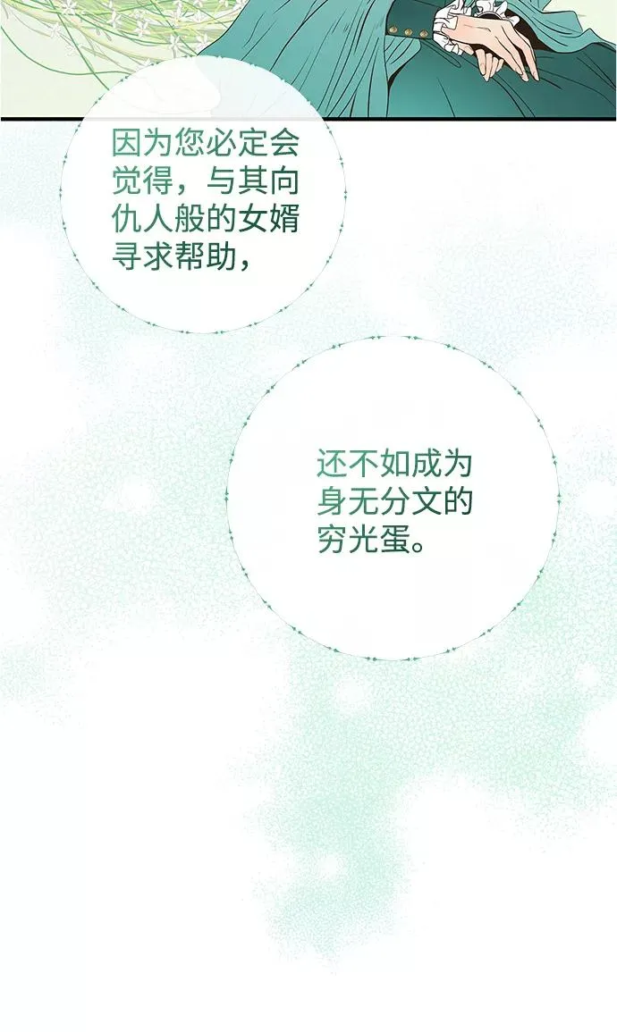 [第2话] 爱上命运吧65