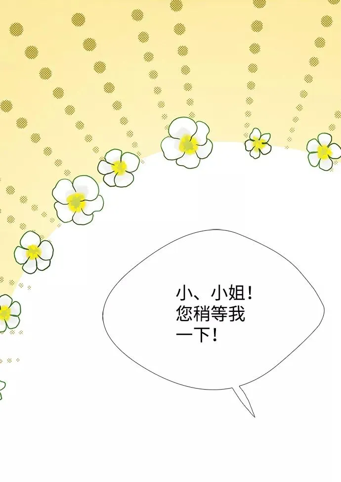 [第9话] 施舍恩惠的打赌47