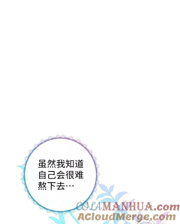 [第5话] 从天而降的财产96