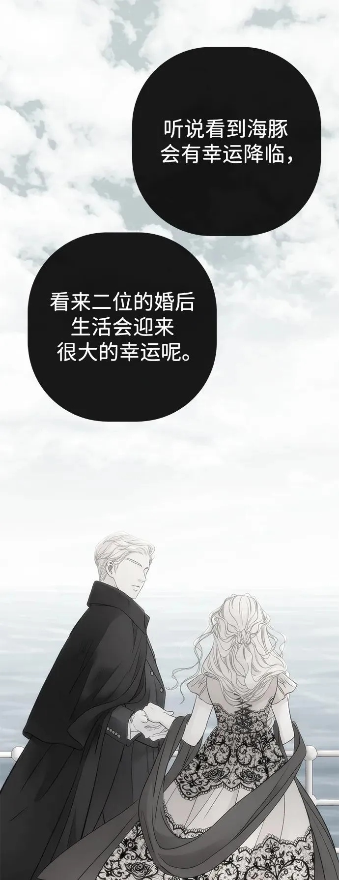 [第41话] 丈夫的职责47