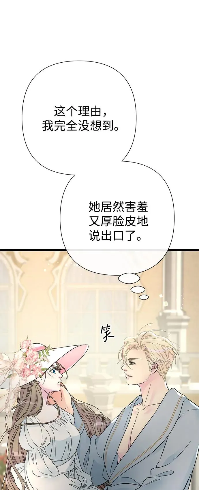 [第72话] 您要回来吗？82