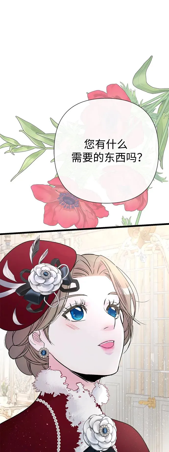 [第60话] 有义务一起度过很多个季节的夫妻38