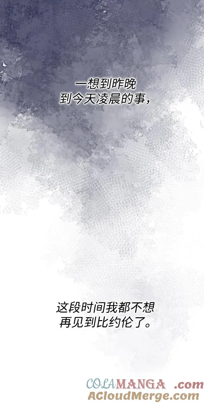 [第68话] 周三的不速之客72