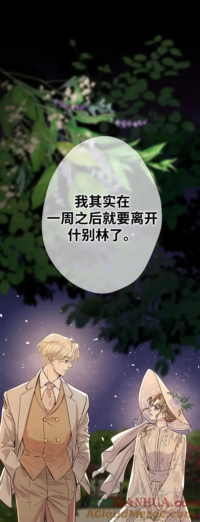 [第23话] 离开什别林72