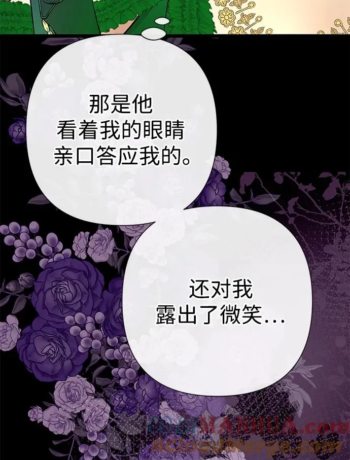 [第53话] 糟糕的杰作48