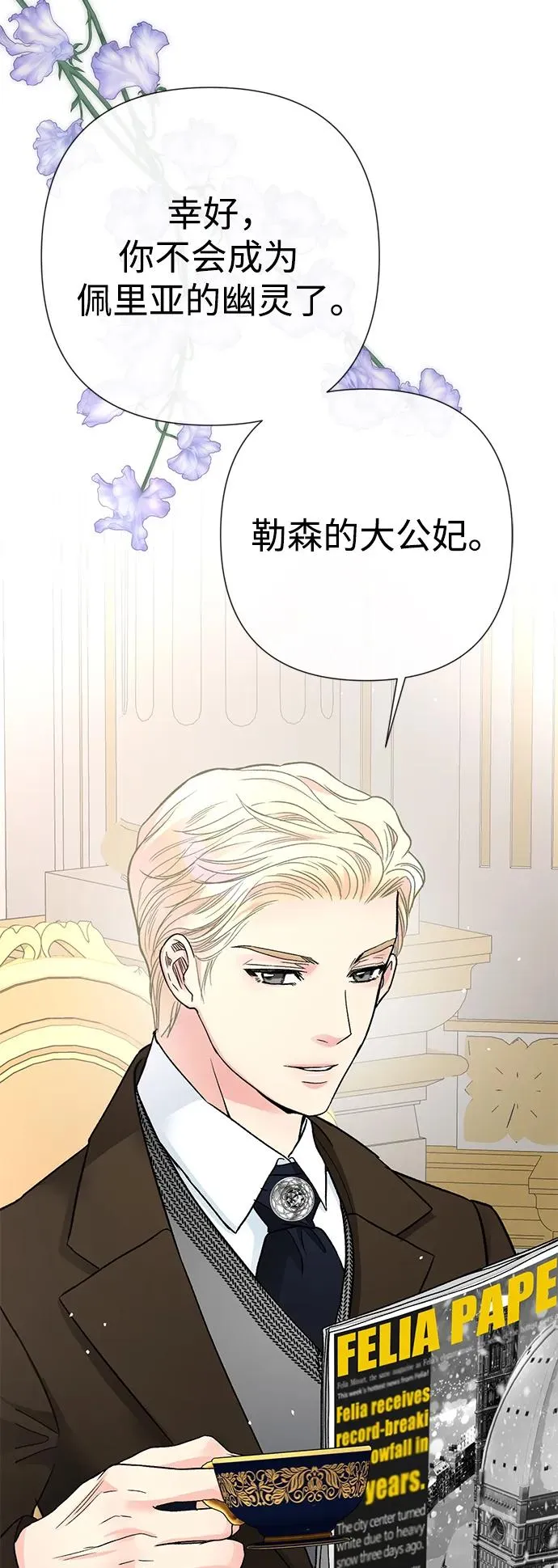 [第58话] 浪漫的话2