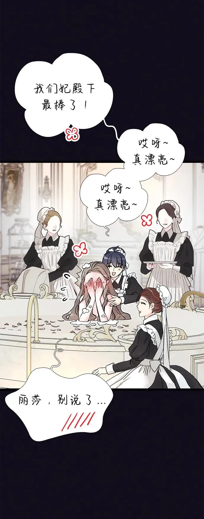 [第33话] 我会拼尽全力的70