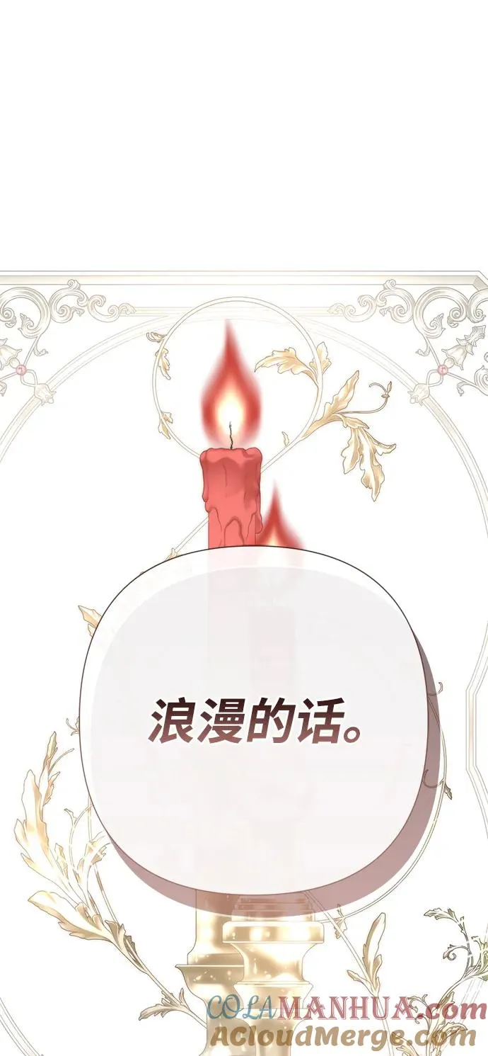 [第58话] 浪漫的话90