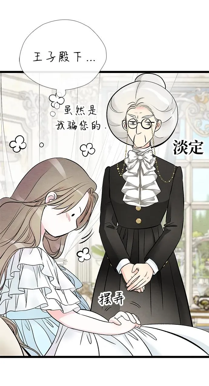 [第36话] 因为她很漂亮57