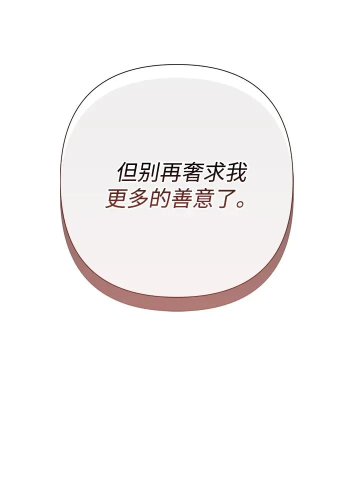 [第64话] 感情暴力46