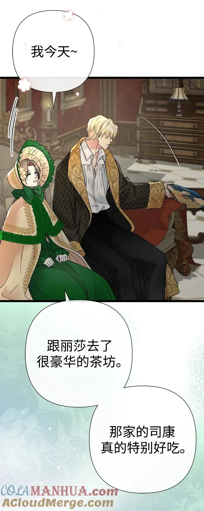 [第53话] 糟糕的杰作63