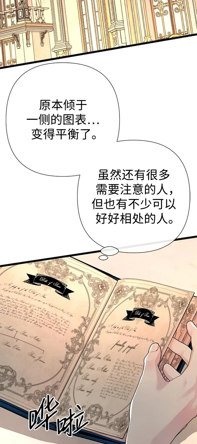 [第52话] 杂乱无章37