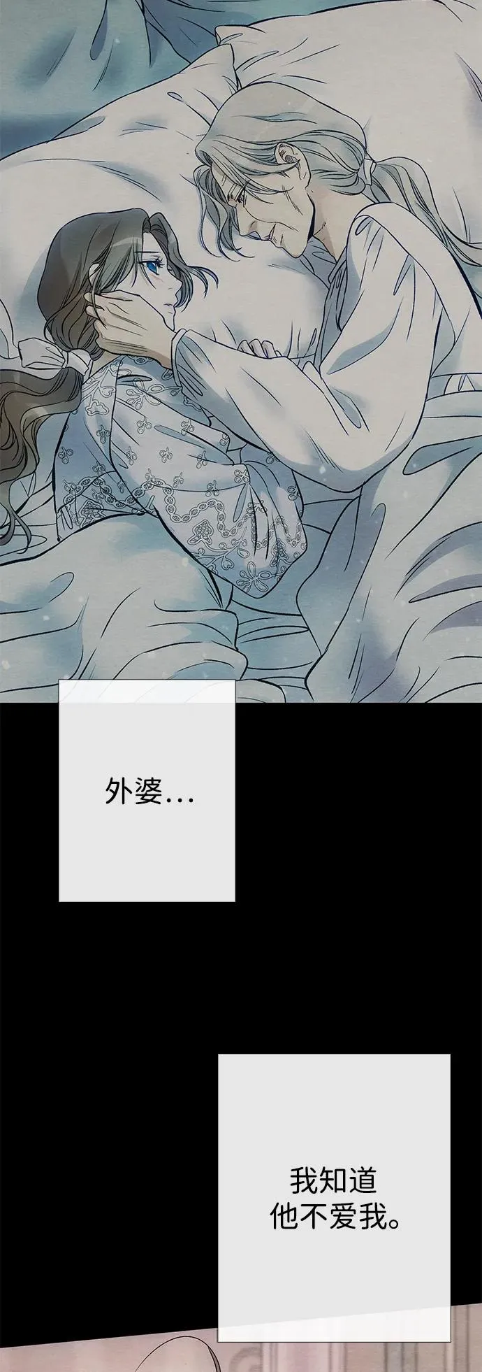 [第35话] 我觉得我们不行7