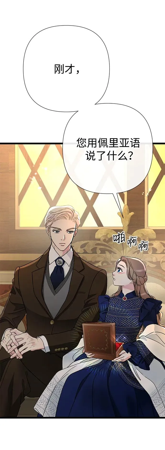 [第58话] 浪漫的话89