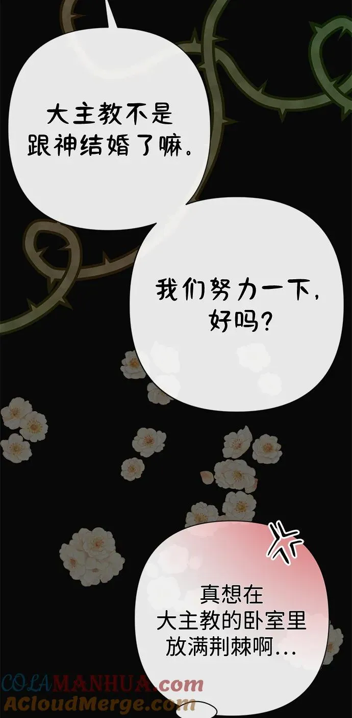 [第47话] 荆棘路63
