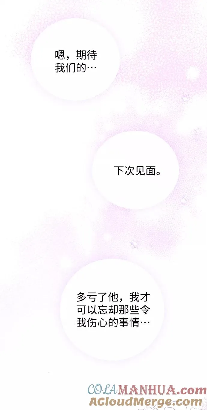 [第12话] 合理的交易57