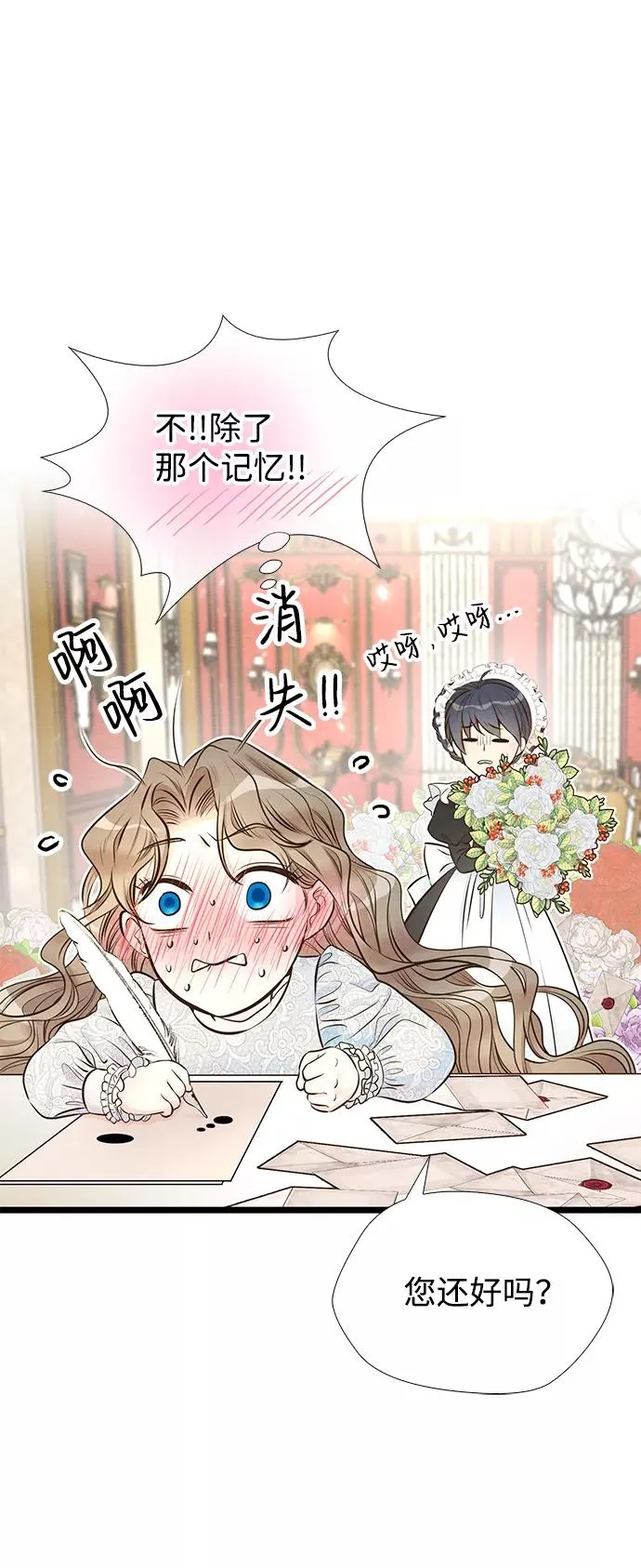 [第12话] 合理的交易59