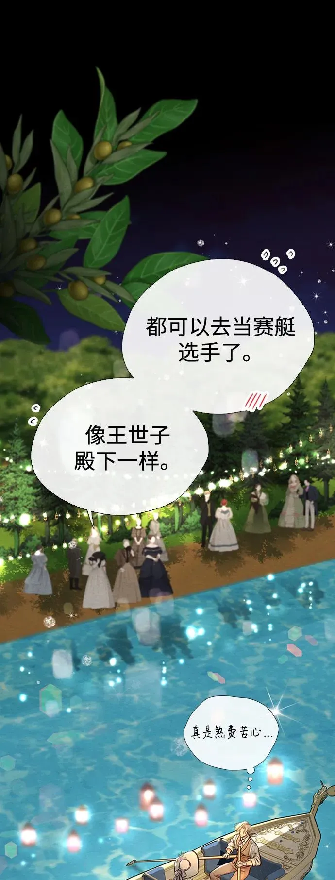 [第25话] 他赢了8