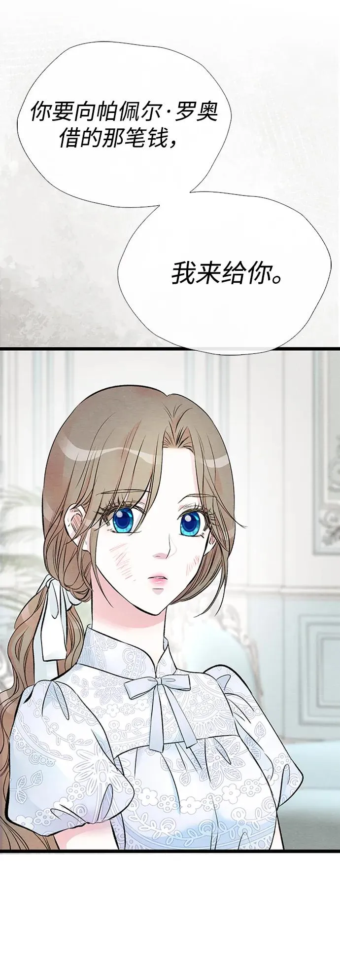 [第29话] 最完美的整理86