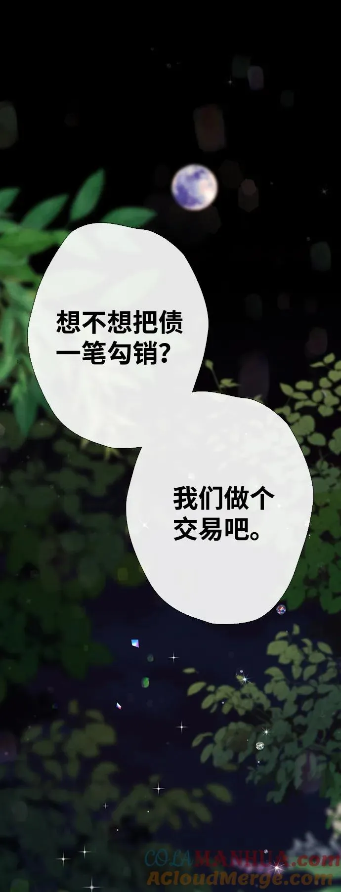 [第24话] 我们做个交易吧30