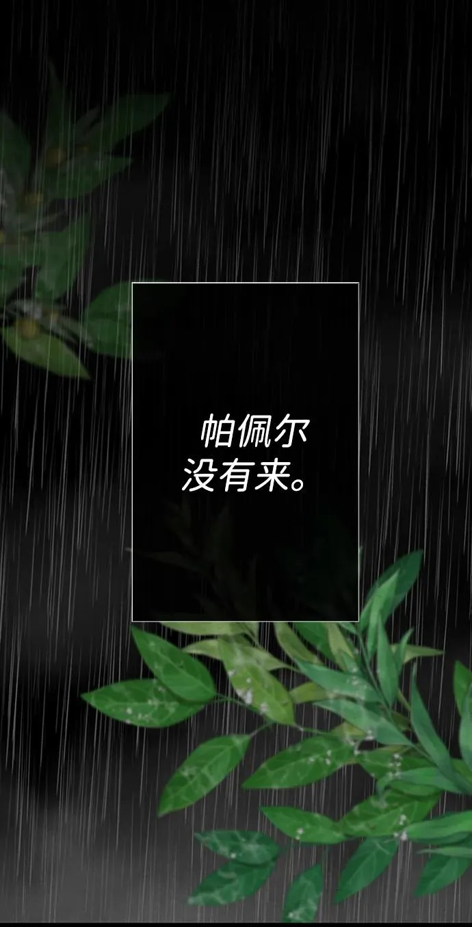 [第28话] 拉上窗帘3
