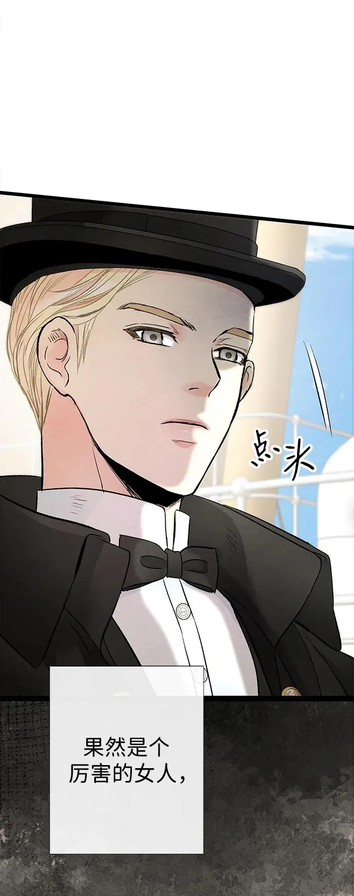 [第38话] 竞争对手是拐杖81